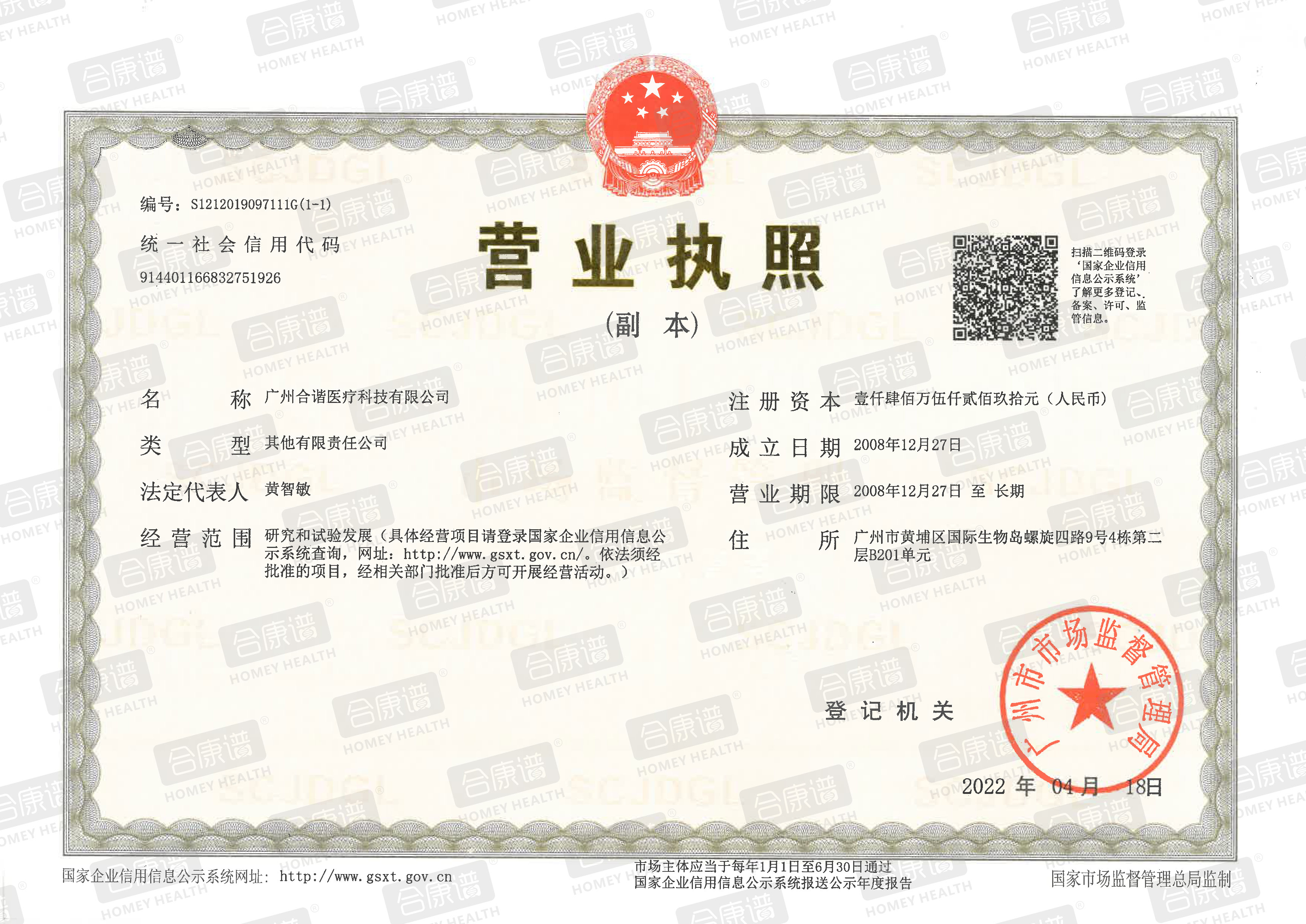 资质证书
